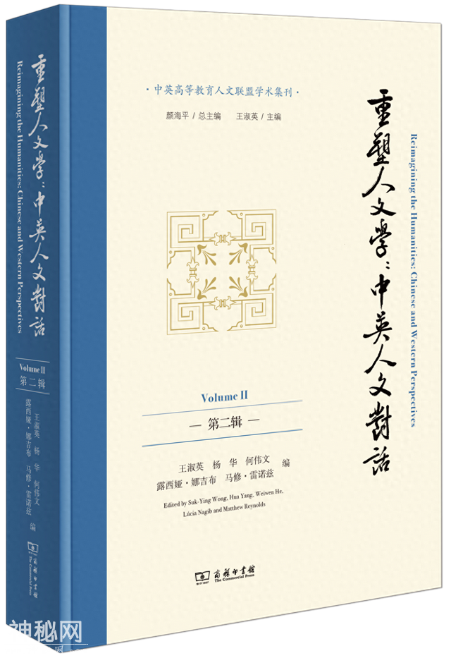 颜海平｜重塑人文学：资源、路径、方法-1.jpg