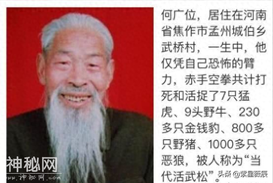 奇人贺业武：一生杀虎305只，生前有一打虎秘方，却至死不愿透露-1.jpg