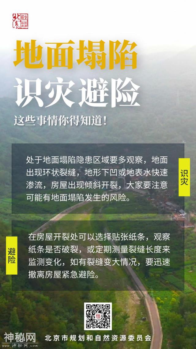 这组图，教你遇到地质灾害如何避险自救-2.jpg
