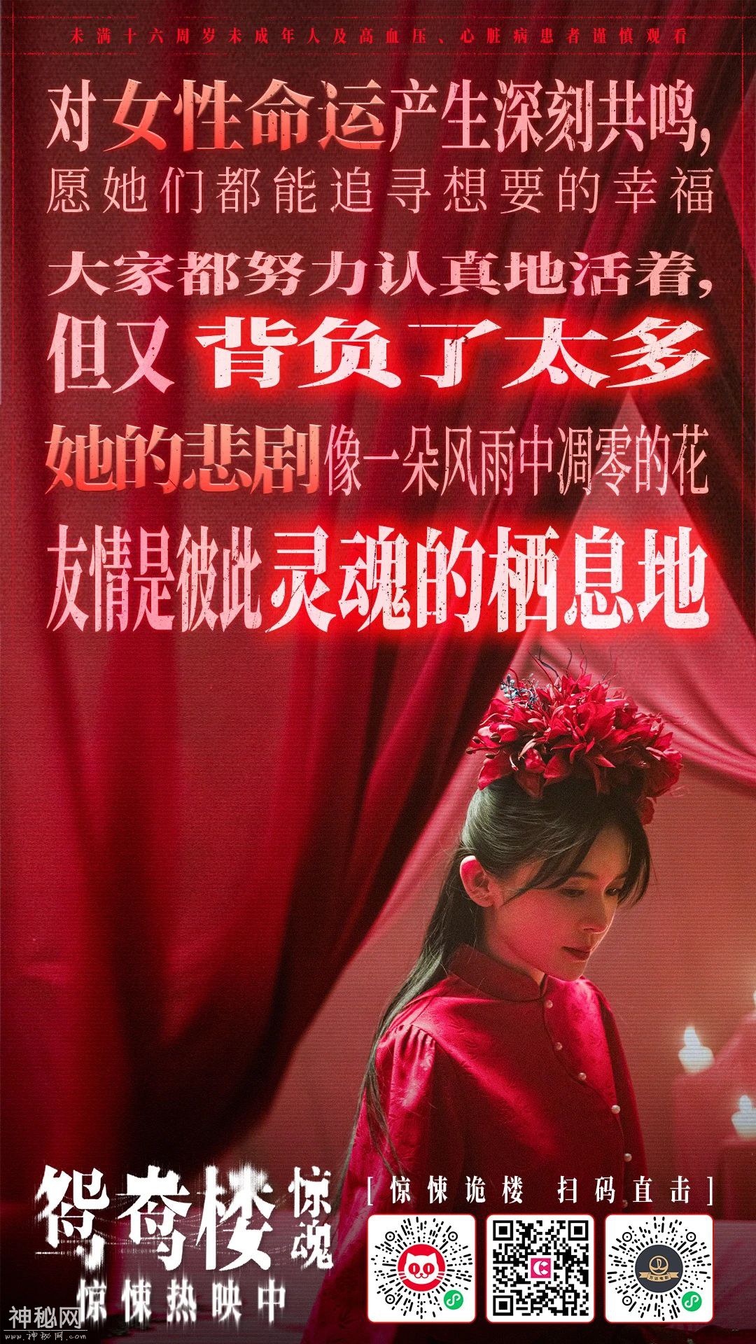 影史前三！国产恐怖片又行了？-7.jpg