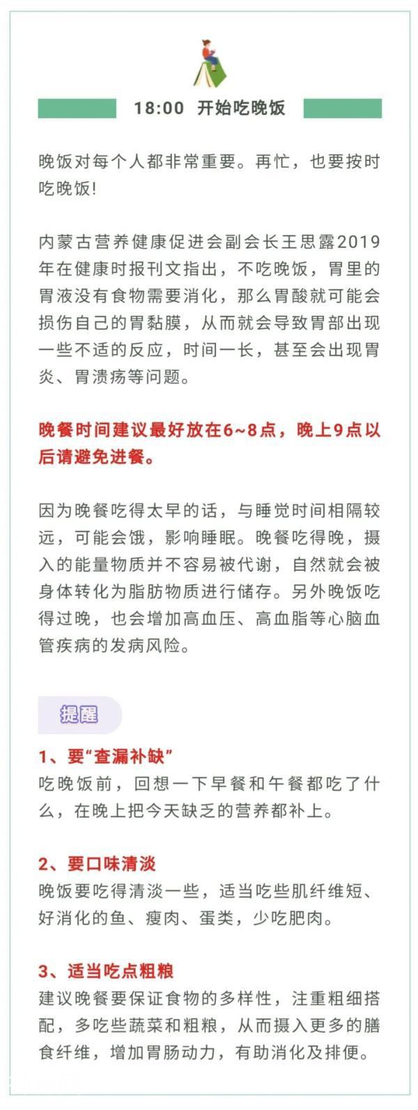 收藏！2021年24小时养生表来了！照着做健康一整年-2.jpg