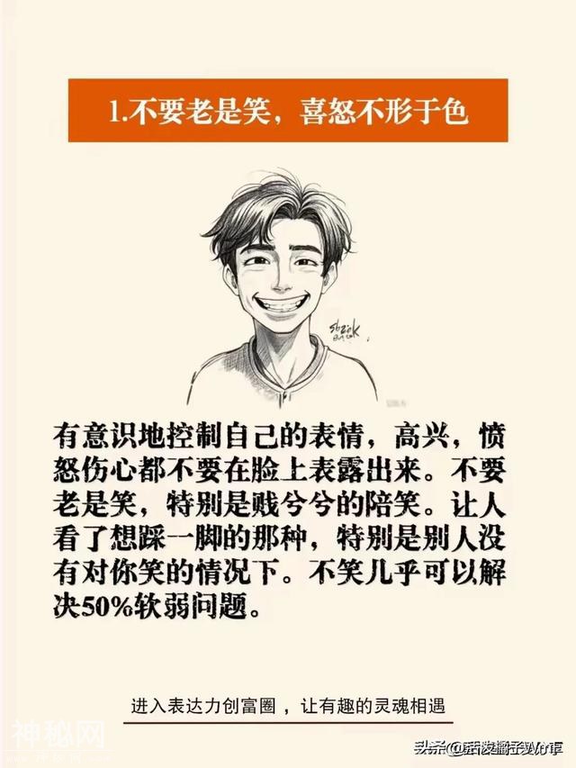 怎么改变自己那种怂怂懦弱的气质？-2.jpg