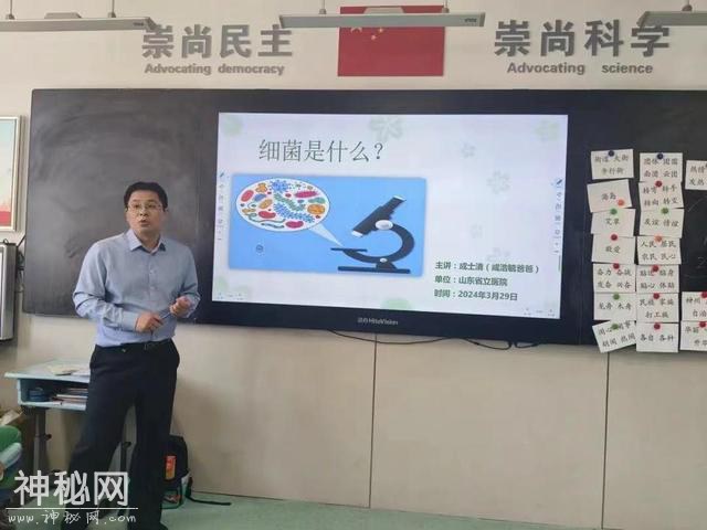 细菌是什么？——2022级四班家长讲坛活动-2.jpg