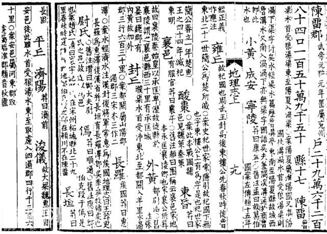 《汉书.地理志》图解（十一）：陈留郡-1.jpg