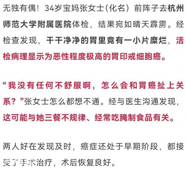 突然确诊癌症！90后宝妈惊了：不痛也不痒！很多人发现就是晚期-1.jpg