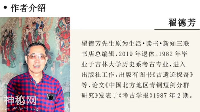 殷墟：百年考古，成果惊世（上）｜访古-20.jpg