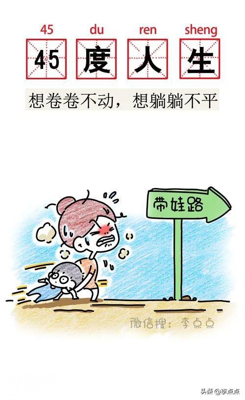 哈哈哈笑死，这19个搞笑新名词说的完全是我-4.jpg