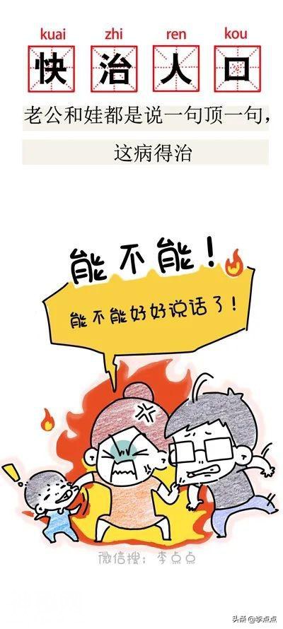 哈哈哈笑死，这19个搞笑新名词说的完全是我-8.jpg