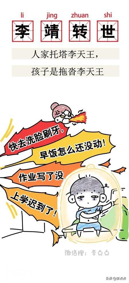 哈哈哈笑死，这19个搞笑新名词说的完全是我-13.jpg