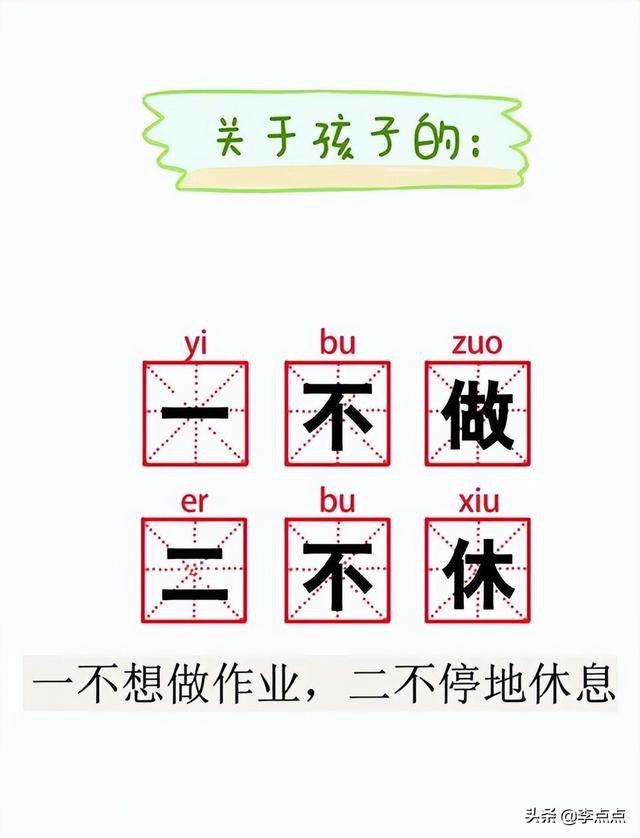 哈哈哈笑死，这19个搞笑新名词说的完全是我-11.jpg