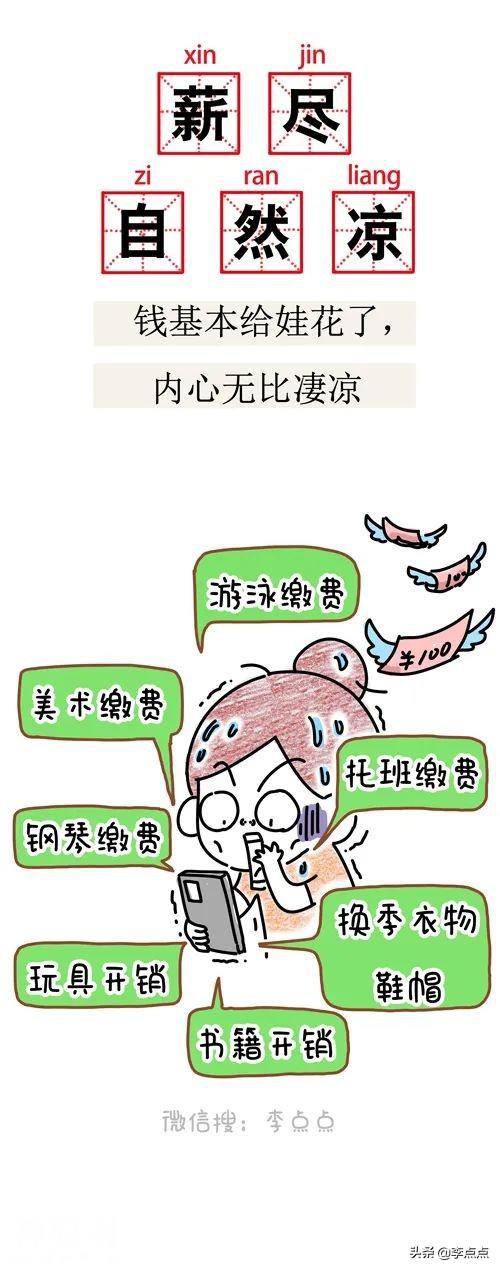哈哈哈笑死，这19个搞笑新名词说的完全是我-10.jpg