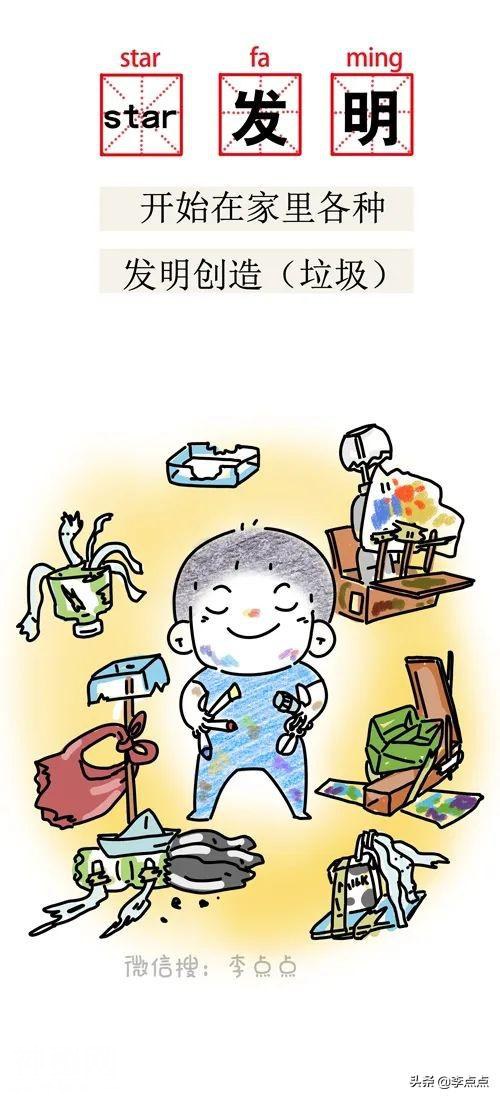 哈哈哈笑死，这19个搞笑新名词说的完全是我-15.jpg