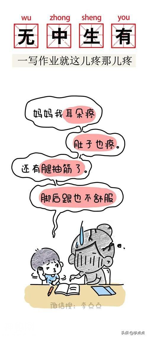 哈哈哈笑死，这19个搞笑新名词说的完全是我-16.jpg