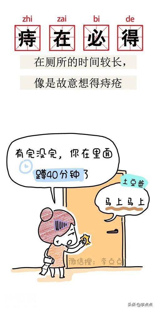 哈哈哈笑死，这19个搞笑新名词说的完全是我-20.jpg