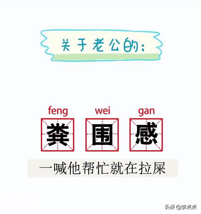 哈哈哈笑死，这19个搞笑新名词说的完全是我-18.jpg