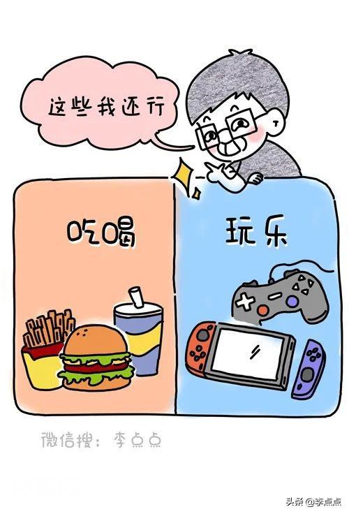 哈哈哈笑死，这19个搞笑新名词说的完全是我-22.jpg
