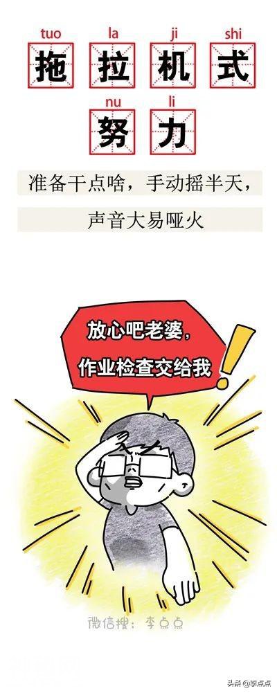 哈哈哈笑死，这19个搞笑新名词说的完全是我-23.jpg