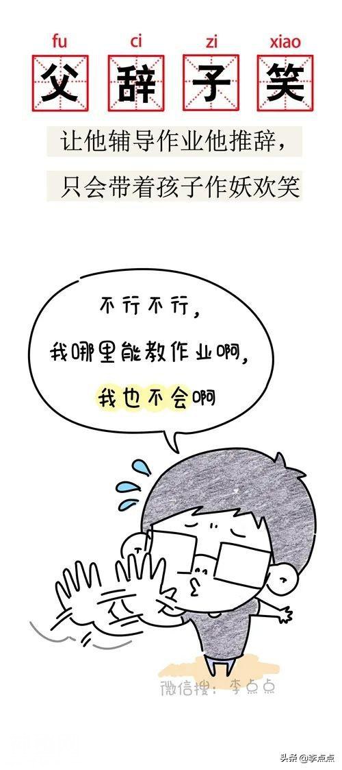 哈哈哈笑死，这19个搞笑新名词说的完全是我-21.jpg