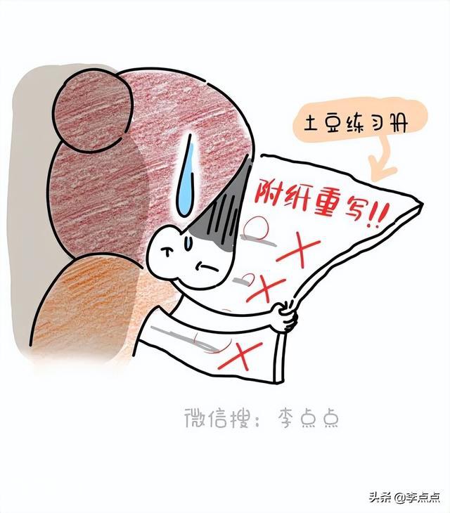 哈哈哈笑死，这19个搞笑新名词说的完全是我-24.jpg