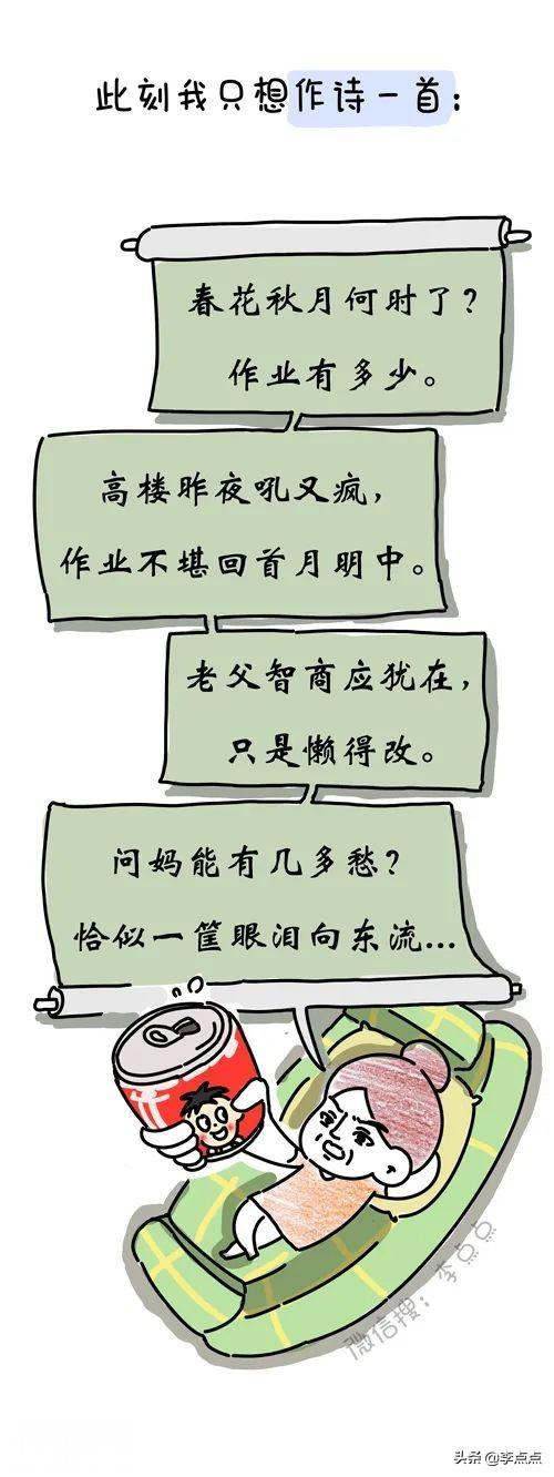 哈哈哈笑死，这19个搞笑新名词说的完全是我-28.jpg