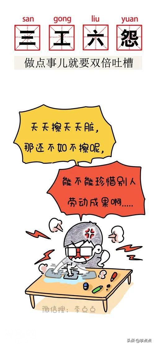 哈哈哈笑死，这19个搞笑新名词说的完全是我-26.jpg