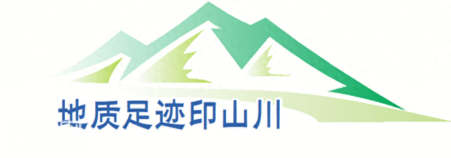 “入地”之旅怎么走？他给出了答案 | 地质足迹印山川-1.jpg