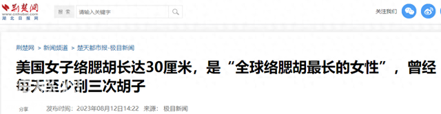全球奇葩身体盘点，有人大嘴吞可乐，有人身体部位长度超于常人-1.jpg