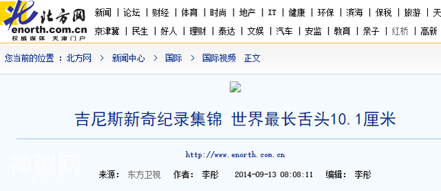 全球奇葩身体盘点，有人大嘴吞可乐，有人身体部位长度超于常人-16.jpg