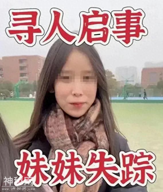 成都19岁女大学生失联12天后，遗体被发现-1.jpg
