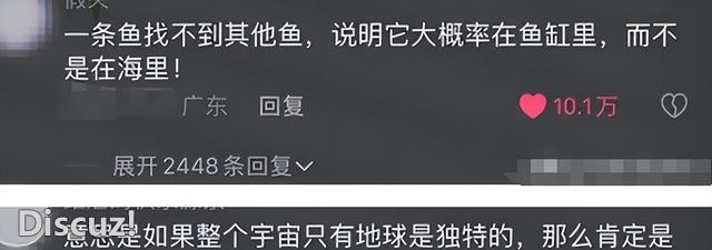 宇宙里真没有外星人吗看网友抽象又细致的解读我大受震撼了-2.jpg