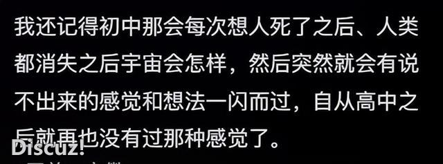 宇宙里真没有外星人吗看网友抽象又细致的解读我大受震撼了-5.jpg