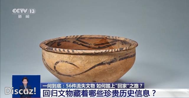 漂泊多年终回家 56件文物讲述“万里归途”-2.jpg