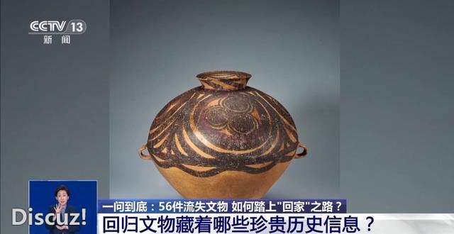 漂泊多年终回家 56件文物讲述“万里归途”-5.jpg