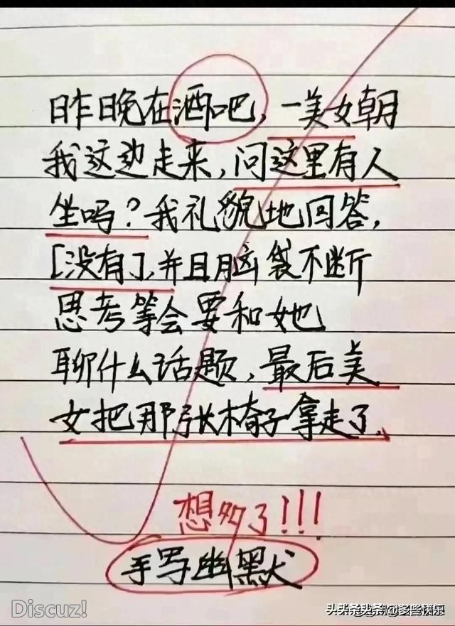 笑出腹肌！奇葩搞笑段子大集合，让欢乐填满你的生活。-1.jpg