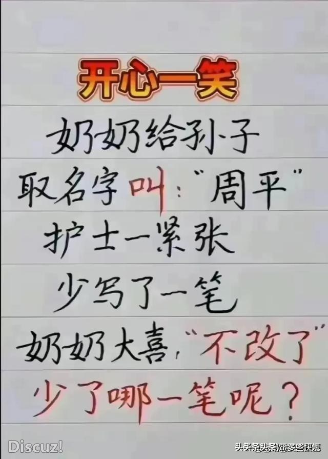 笑出腹肌！奇葩搞笑段子大集合，让欢乐填满你的生活。-2.jpg