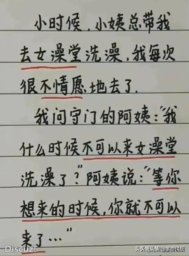 笑出腹肌！奇葩搞笑段子大集合，让欢乐填满你的生活。-8.jpg