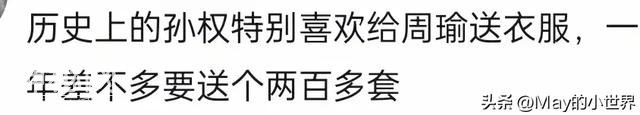 古代野史可以有多野？网友：这真的是我的老祖宗吗？-9.jpg