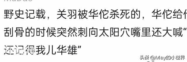 古代野史可以有多野？网友：这真的是我的老祖宗吗？-14.jpg