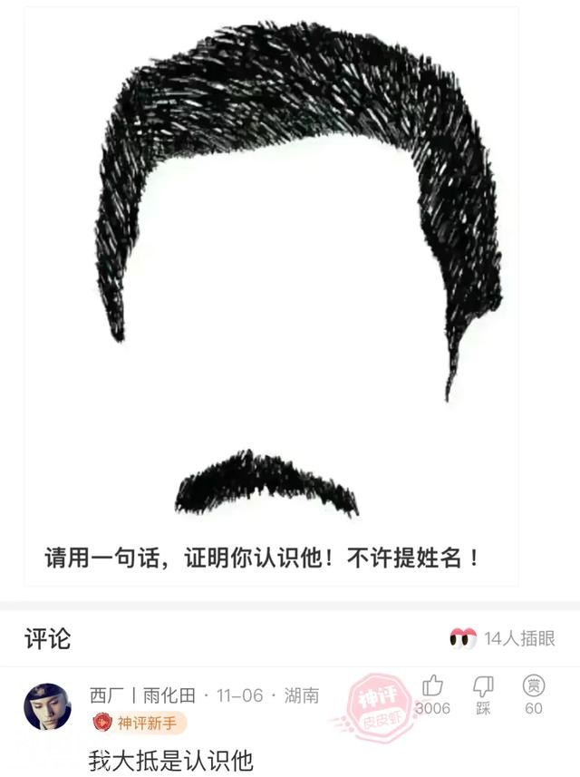 笑一笑，50张搞笑动图：请用一句话，证明你认识他！不许提姓名！-49.jpg