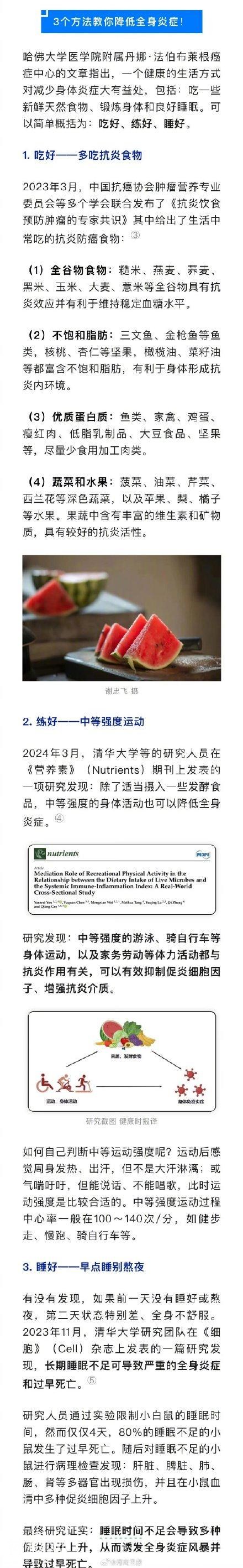 从炎症到癌症只需三步-2.jpg