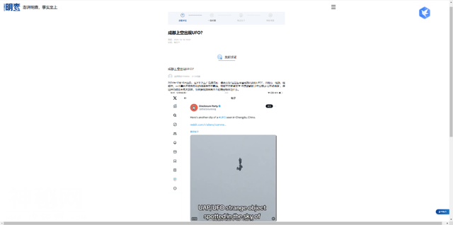 明查｜海外平台传“成都现UFO”视频，实为气球，早已澄清-2.jpg