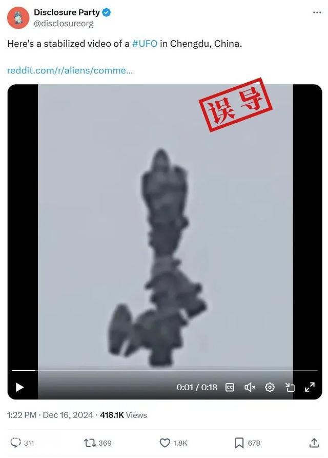 明查｜海外平台传“成都现UFO”视频，实为气球，早已澄清-4.jpg