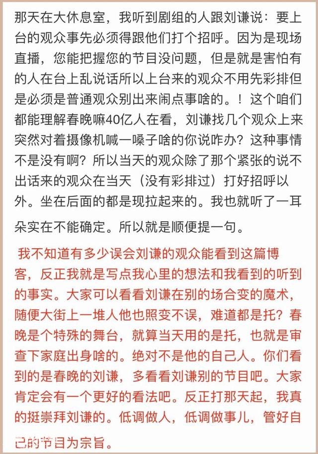 “魔术王子”刘谦的起落人生-36.jpg