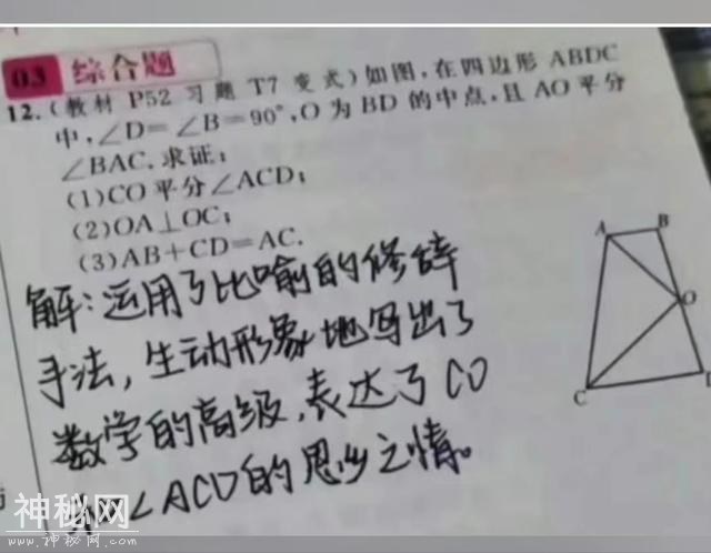 21张能让人嘴巴笑歪的搞笑图片，笑点低的人建议在家人陪同下观看-15.jpg