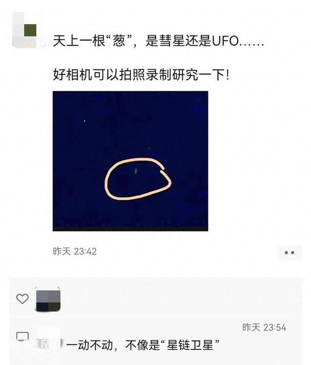 最新｜天津上空出现UFO？真相是……-1.jpg