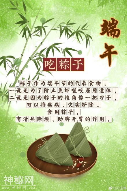 端午，你都知道哪些习俗？-2.jpg