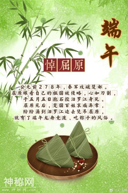 端午，你都知道哪些习俗？-1.jpg