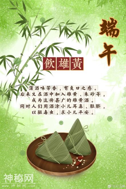 端午，你都知道哪些习俗？-7.jpg