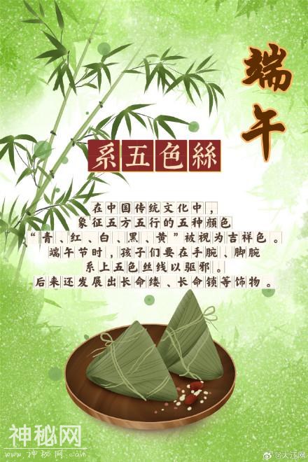 端午，你都知道哪些习俗？-6.jpg