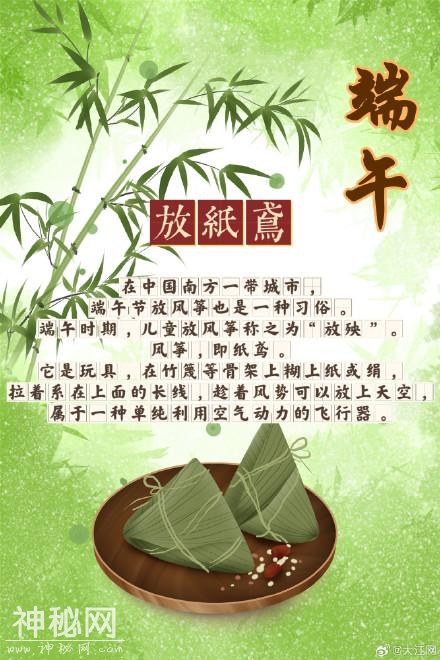 端午，你都知道哪些习俗？-9.jpg